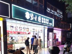 -紫光园清真北京小吃(广渠门内店)