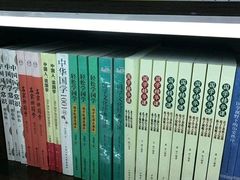 -新华书店(新街口旗舰店)