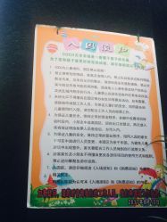 -可可天空农场(东部新城银泰店)