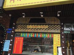 -陈光记烧腊(长寿路店)