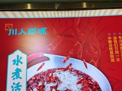 -川人百味(金安中央大街店)