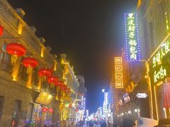 -中华巴洛克风情街