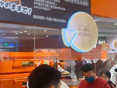 -KUMO KUMO甜品·冰淇淋(深圳壹方城店)