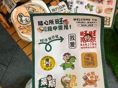 -龙湖南京河西天街