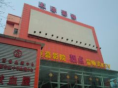 -太原影都(激光MAX影院)