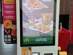 -麦当劳(新新大道岗丰店)