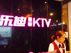 -宝乐星量贩KTV(莲升路店)