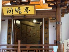 -月枫堂(长春这有山店)