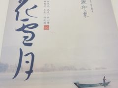 -蝴蝶泉宾馆-中餐厅