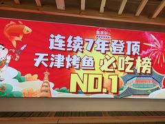 -集草轩·重庆麻辣烤鱼(西湖道店)