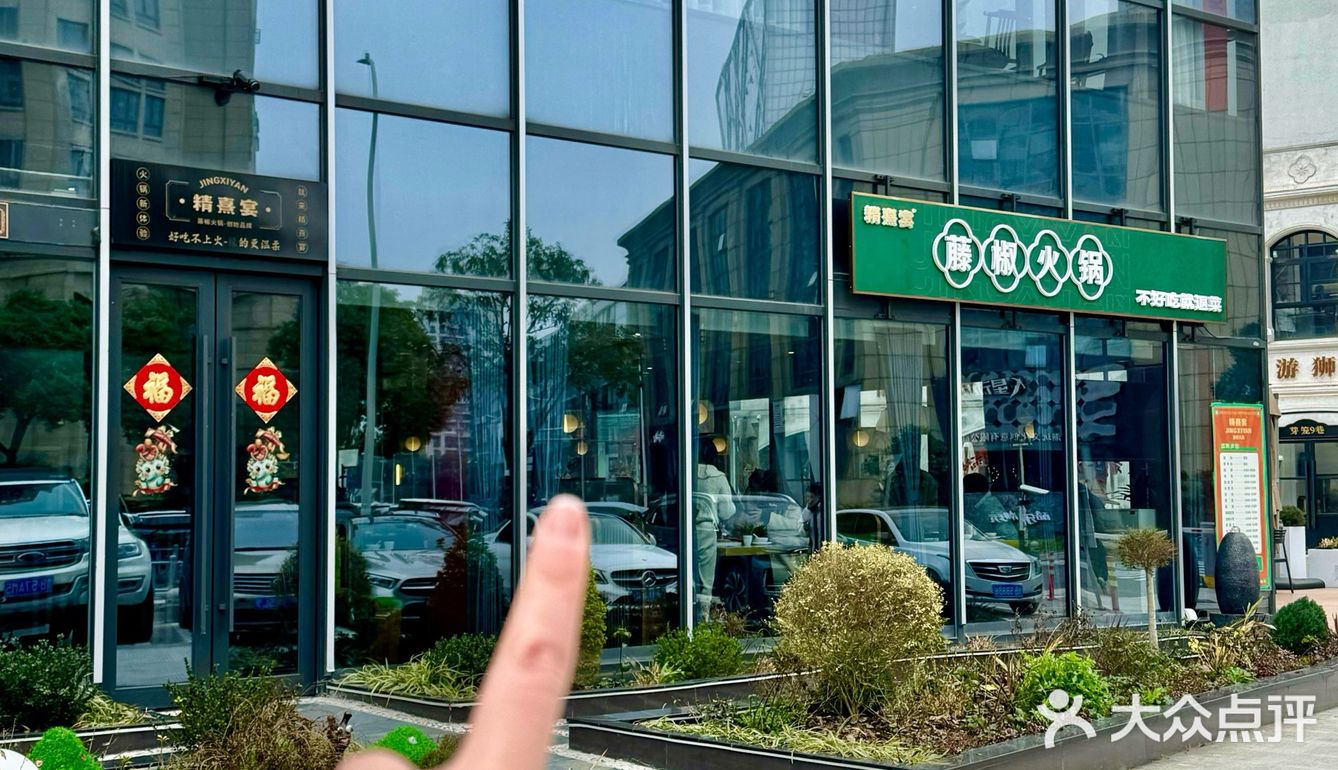 在宁波！三刷的藤椒火锅！谁懂有多好吃啊啊啊啊！