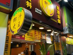 -尼依格罗香港美利酒店