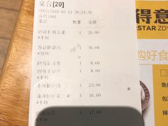 账单-醉得意(济南万达店)