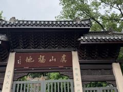-虞山城墙