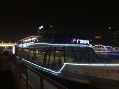 -珠江夜游广州塔·中大码头