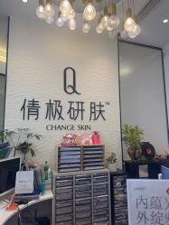 -倩极·精研痘敏肌管理