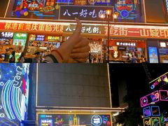 -八一好吃街·高品美食广场