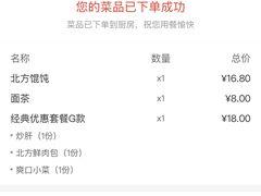 -金鼎轩(亚运村店)