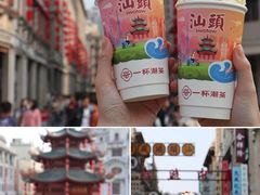 -汕头市小公园