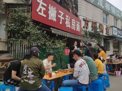 -左撇子私房面