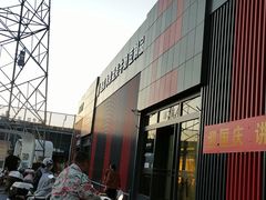 -三旗百汇商品城