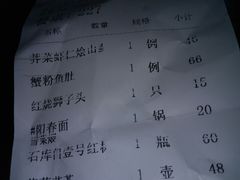 账单-老正兴菜馆(福州路店)