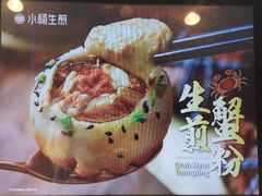 -小杨生煎(火车站北广场店)