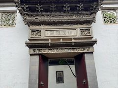 -东山雕花楼