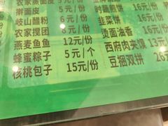 -令氏家外家周秦食府(高新店)