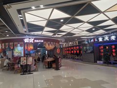 -福成自助烤肉(双桥万达店)