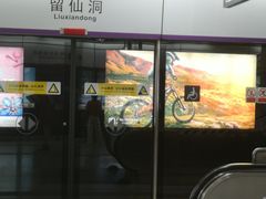 -留仙洞(地铁站)