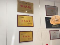 -春水锅贴·传统鲁菜(大明湖店)