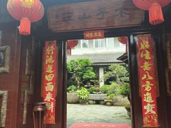 -木子山庄·安徽省老字号·中国炖锅宴