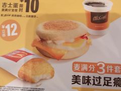 -麦当劳(世纪汇广场店)