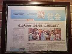 -白乐天毛肚火锅馆(南滨路店)