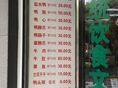 门面-晓马鸭店(新芜路店)