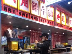 -沙胆彪炭炉牛杂煲(上海日月光广场店)