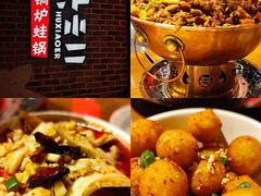 -炉小二铜锅牛蛙•川湘菜(三里屯店)