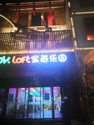 点击看大图 -宝燕乐园(闵行旗舰店)