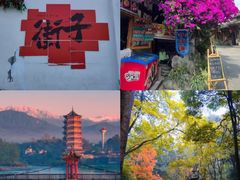 -崇州市街子古镇