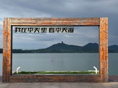 -池州市平天湖风景区