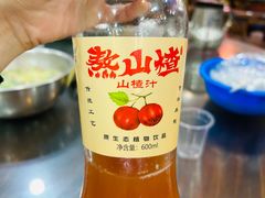 山楂汁-夏茅维记饭店