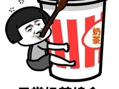 -CoCo都可(合生汇店)