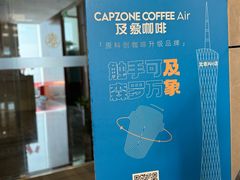 -及象咖啡Air·360度俯瞰广州塔(北塔68F店)