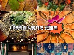 -粤香村(清真川菜店)