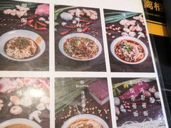 菜单-牛王庙吳記怪味面(双楠店)