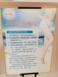 -薇兰专业脱毛连锁机构