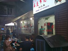 -石灰市毛记烧鸡公(解放碑店)