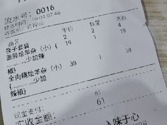 账单-阿叶羊杂碎(前进街店)