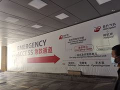 -浙江大学医学院附属第二医院(解放路院区)